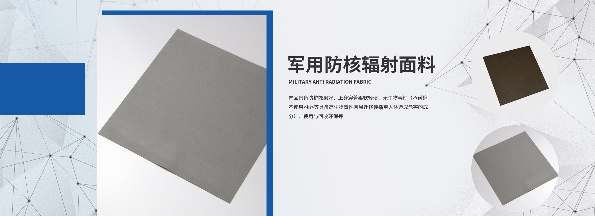 3軍用防輻射面料_核輻射面料_金屬纖維面料_銀纖維面料廠家_銀纖維面料_銀纖維面料批發_防輻射面料生產廠家_