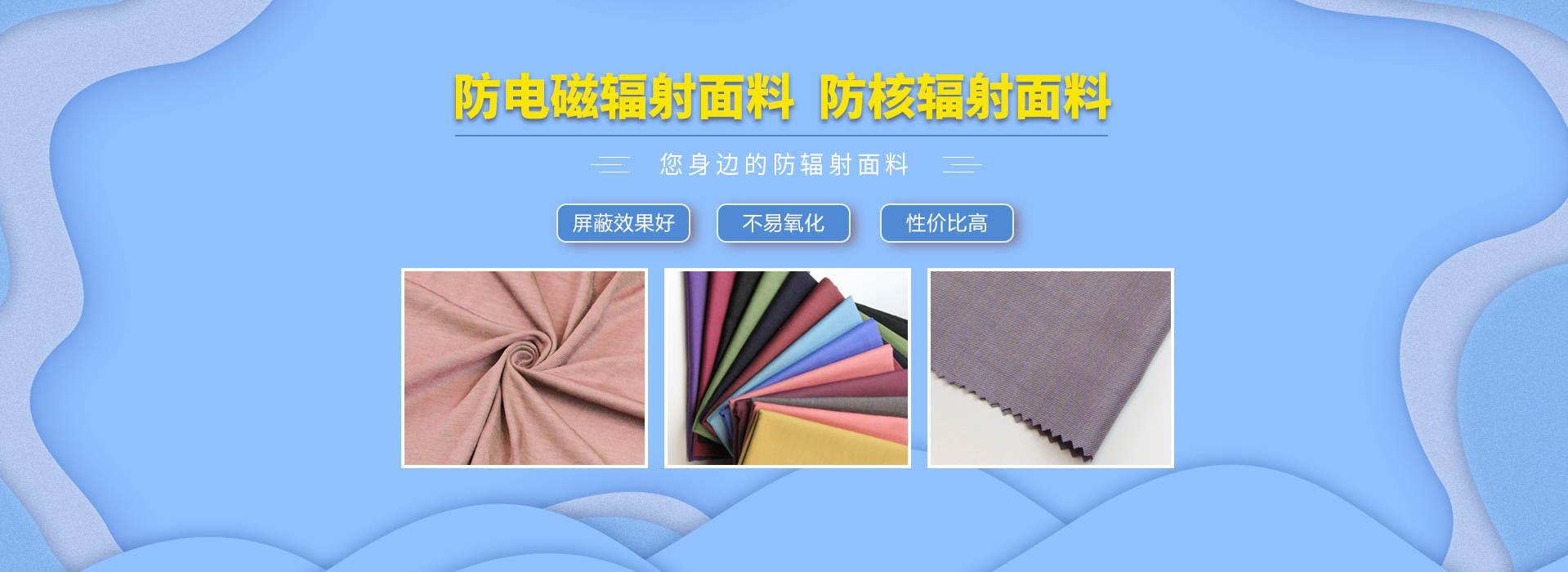 1軍用防輻射面料_核輻射面料_金屬纖維面料_銀纖維面料廠家_銀纖維面料_銀纖維面料批發_防輻射面料生產廠家_